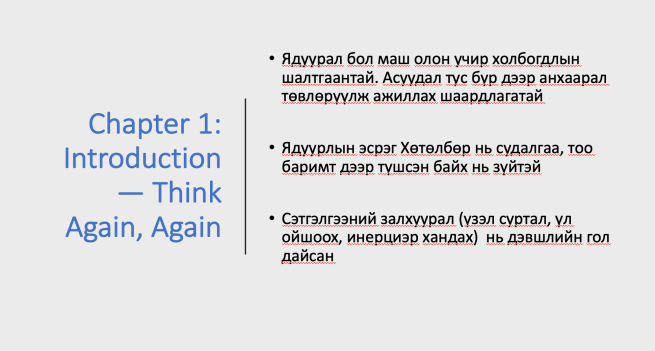 Screen Shot 2019-11-04 at 11.08.43 AM