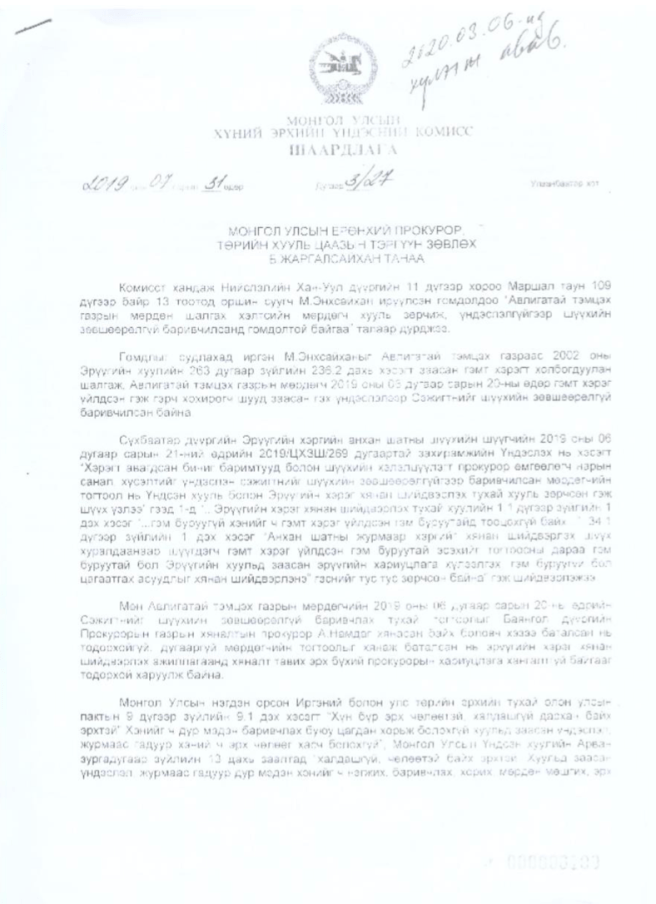 Screen Shot 2020-03-15 at 12.50.02 PM